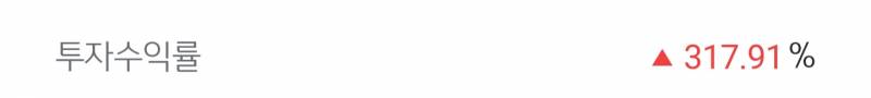 [잡담] 미친 내 펀드 떡상 | 인스티즈