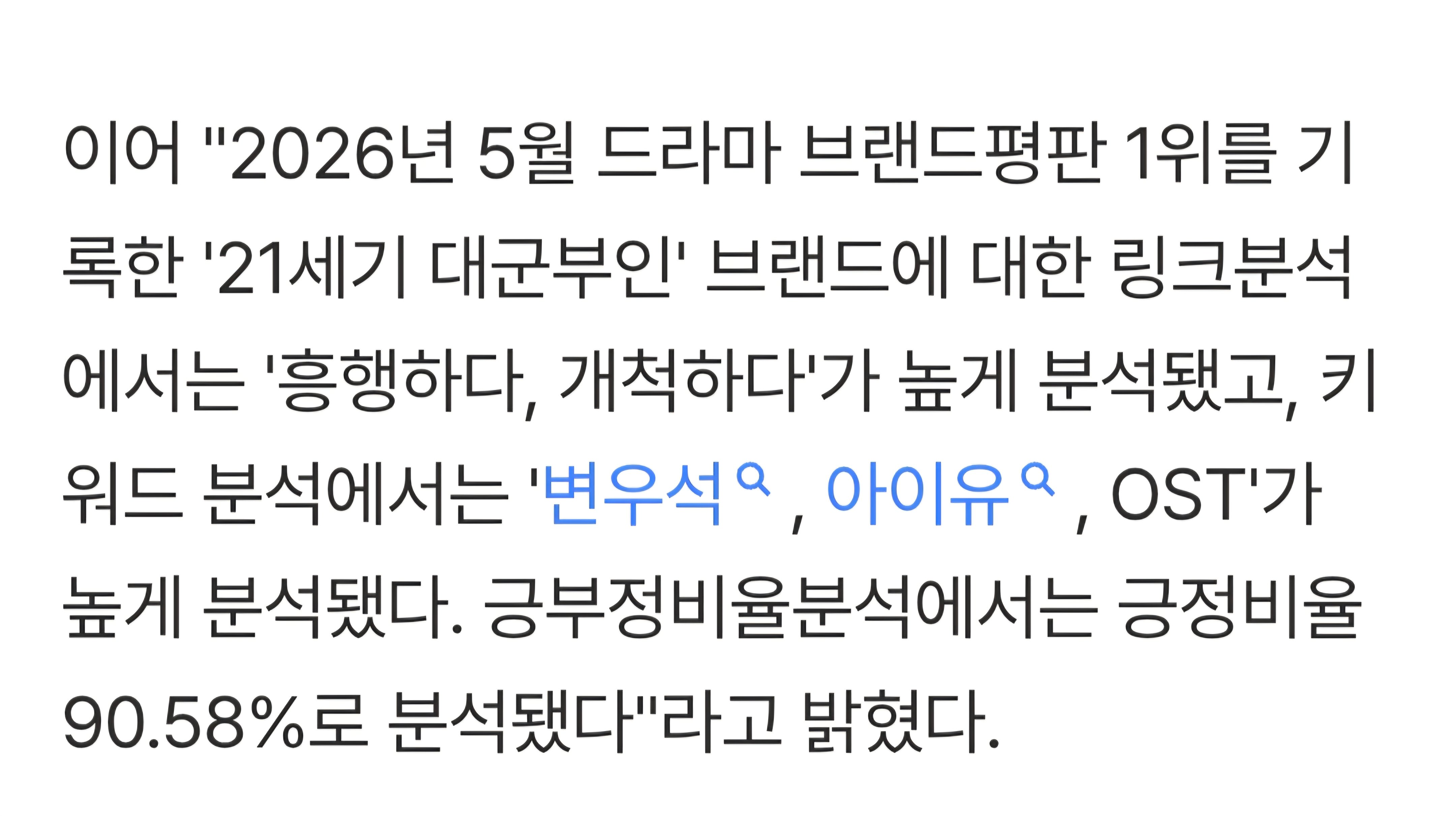 [잡담] 대군부인) 이거 드라마 긍부정비율 | 인스티즈