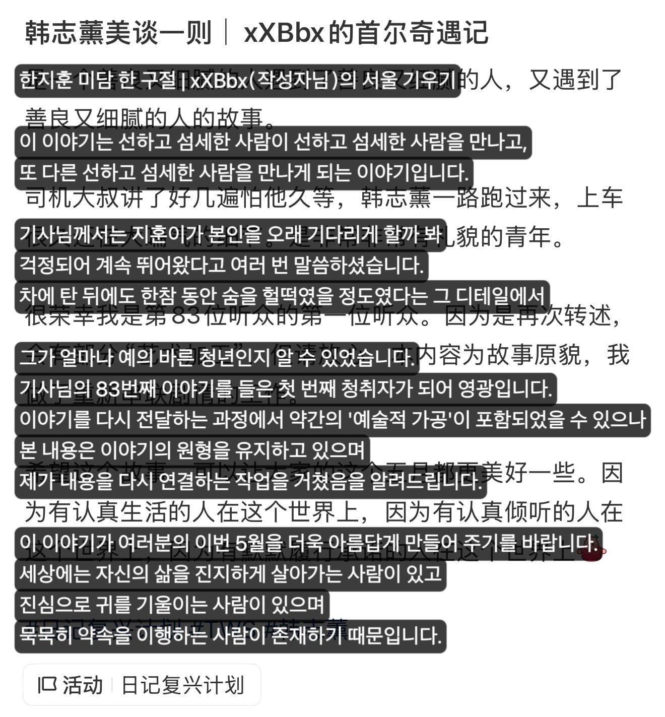 [잡담] 투어스 지훈 미담 대박 (+택시기사한테 지훈 이야기들은 사람도 직캠에 댓글 달았대) | 인스티즈