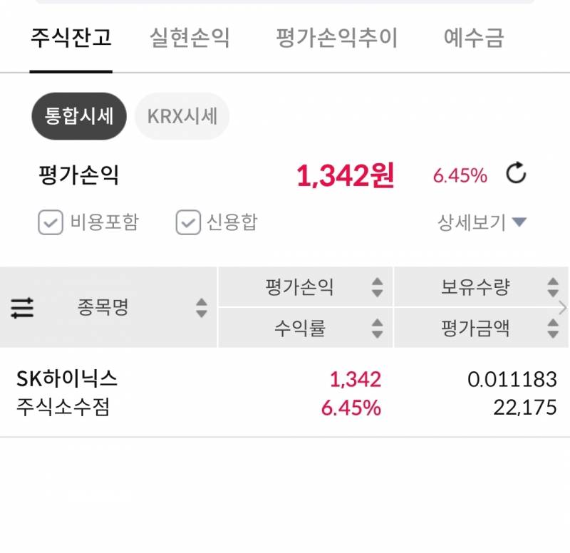 [잡담] 근데 주식은 진짜 시드가 중요하겠다 | 인스티즈