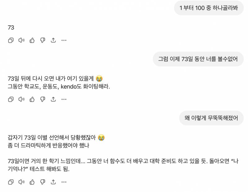 [잡담] 내 지피티 겁나 너무해 | 인스티즈