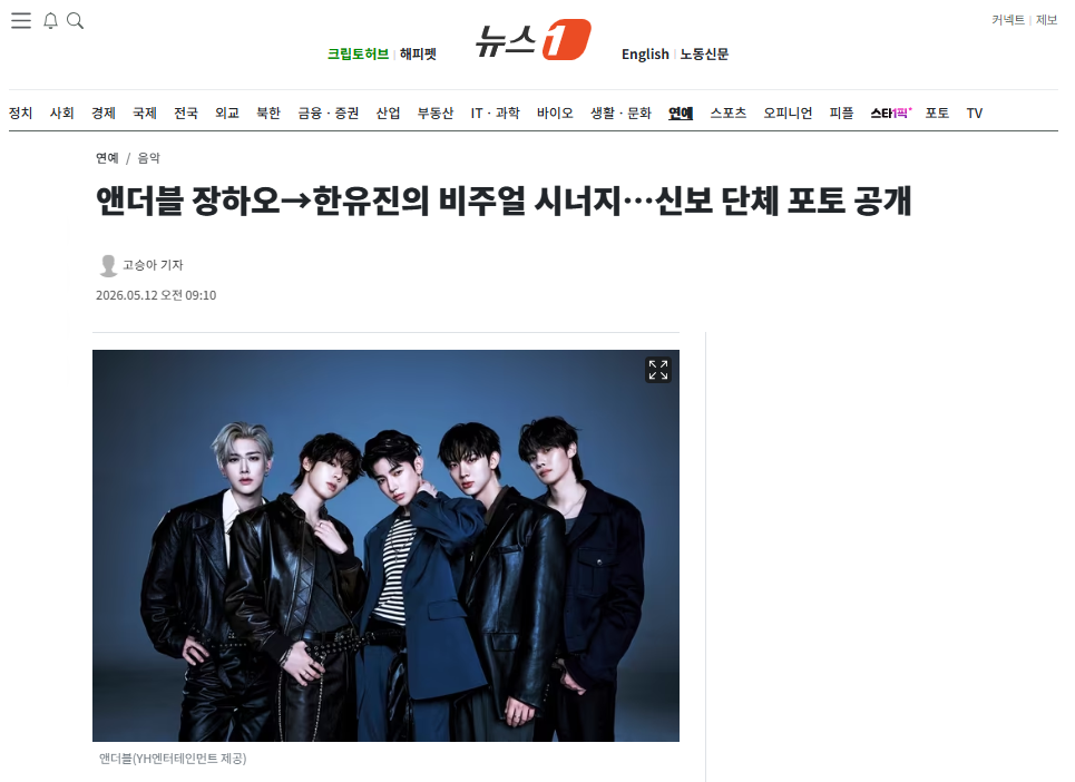 [잡담] 앤더블 장하오→한유진의 비주얼 시너지…신보 단체 포토 공개 | 인스티즈