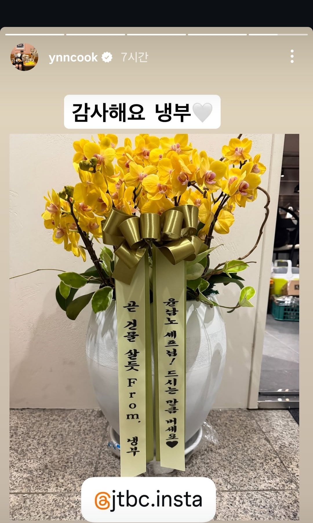 [잡담] 아 냉부 제작진 따수운데 웃겨 | 인스티즈