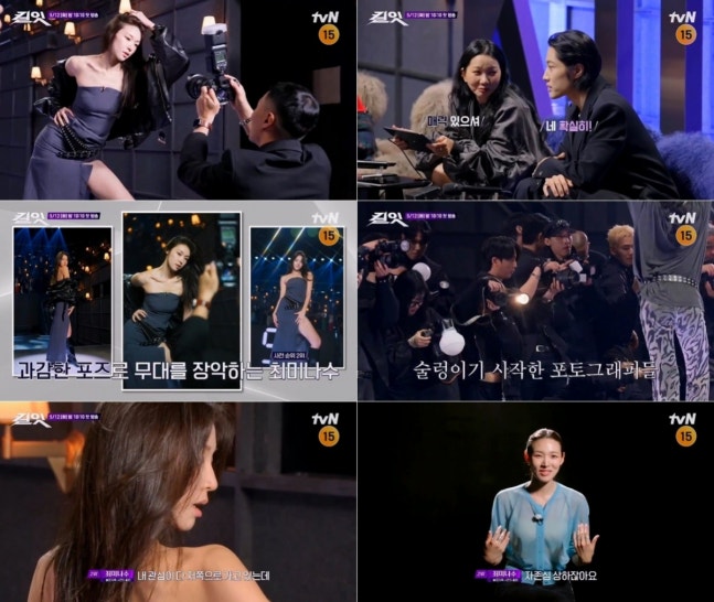[잡담] 지수 친언니 참가한 '킬잇'..최미나수 "자존심 상해" 씁쓸하게 물러났다 | 인스티즈