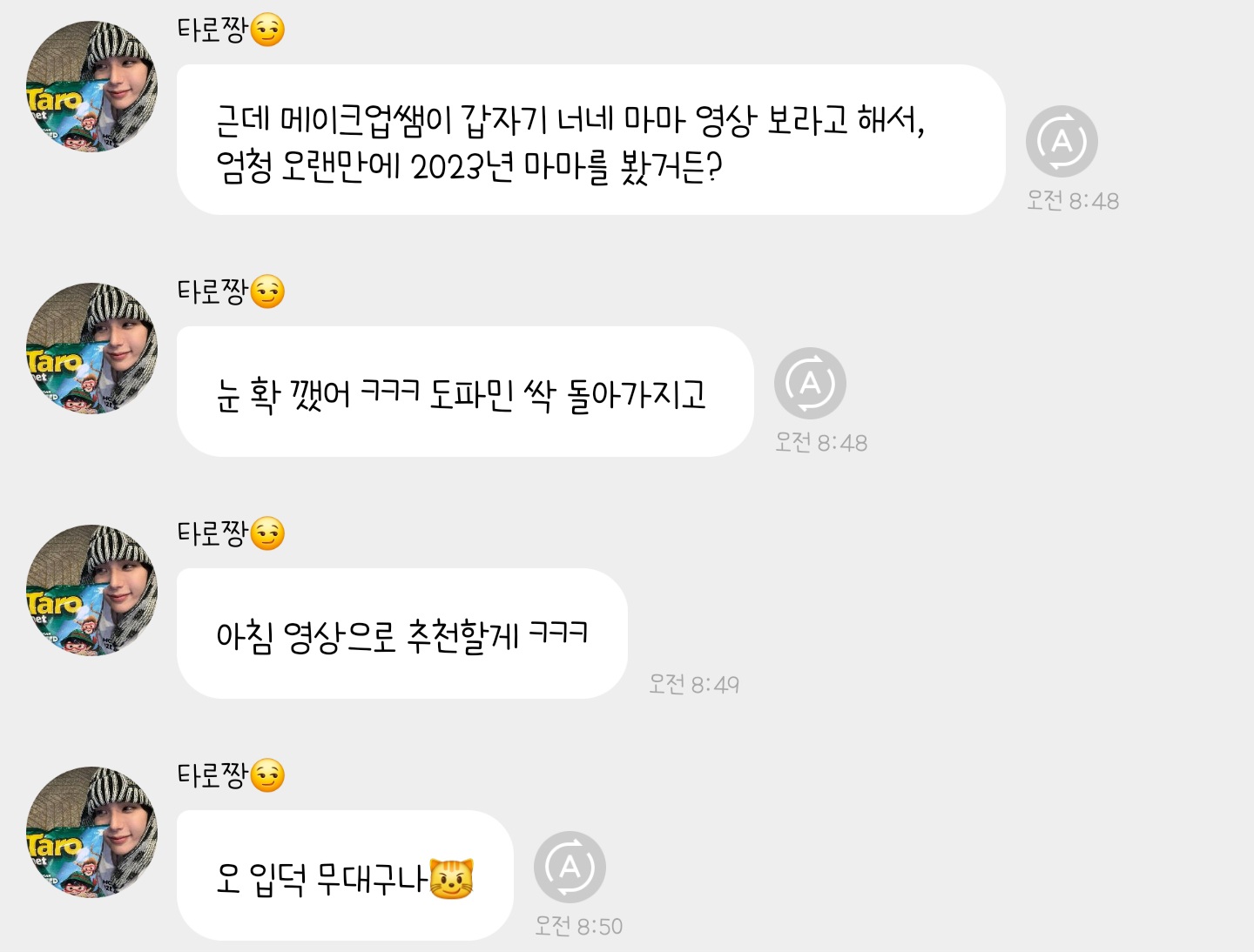[잡담] 쇼타로 버블보고 2023 마마 다시보는데 | 인스티즈