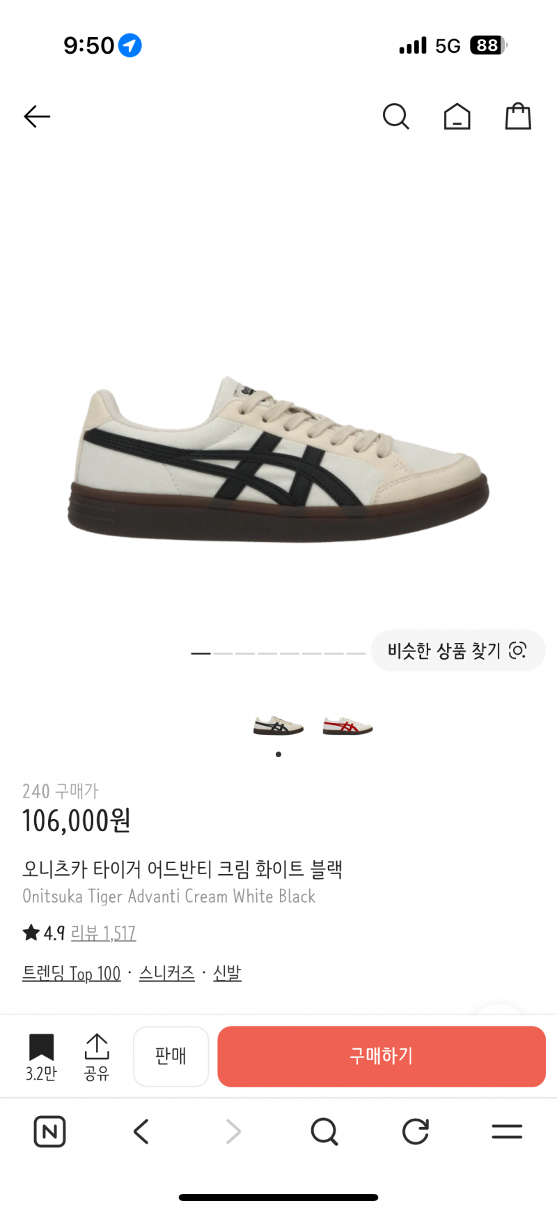 [잡담] 이 신발어때 | 인스티즈