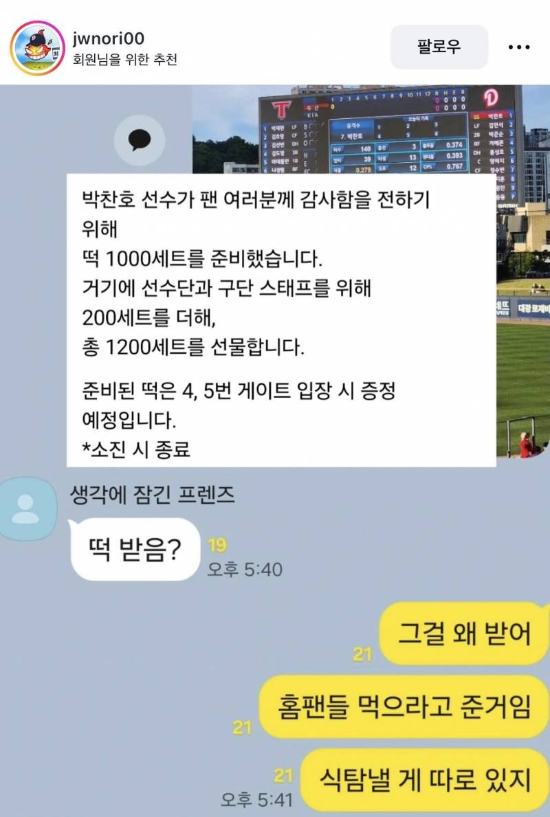 [잡담] 아 ㄱㅇㄱ | 인스티즈