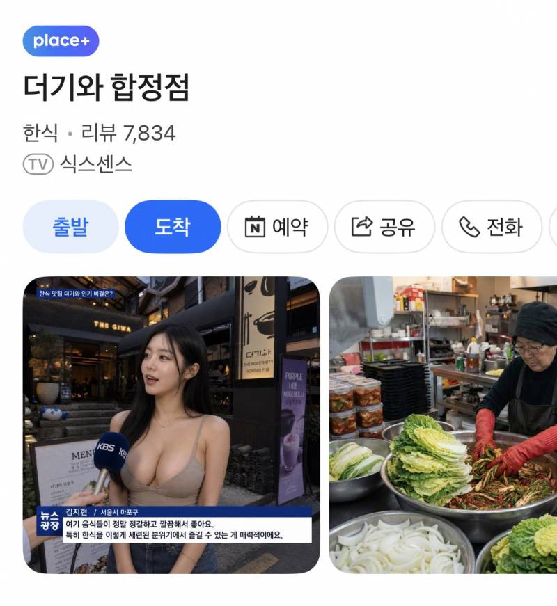 [잡담] 너넨 이런 홍보사진 보면 이 식당 가고싶어짐? | 인스티즈