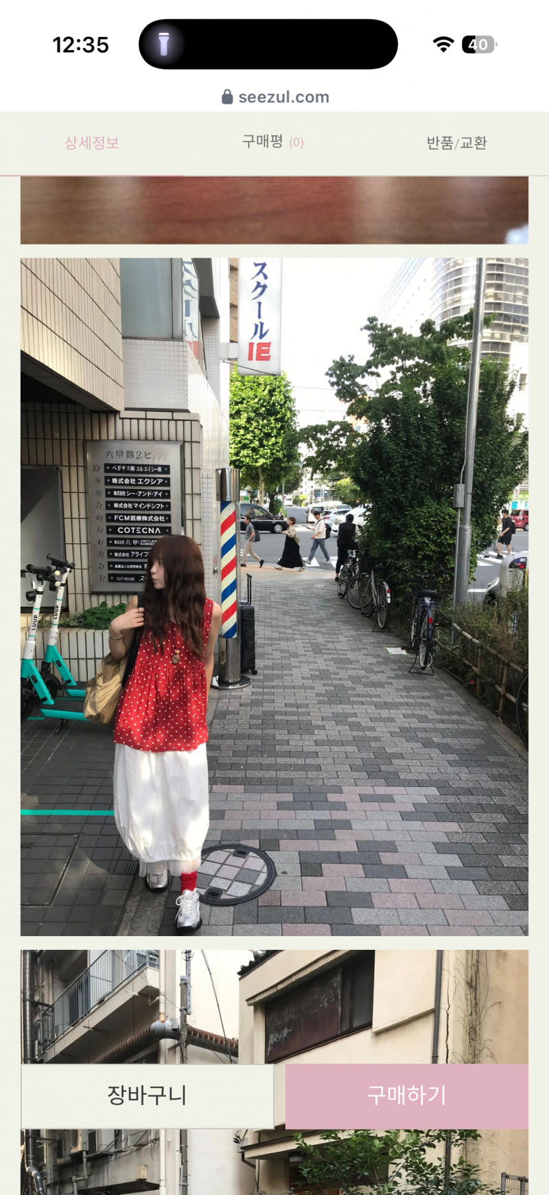 [잡담] 이 빨간 도트 나시 어때?? | 인스티즈