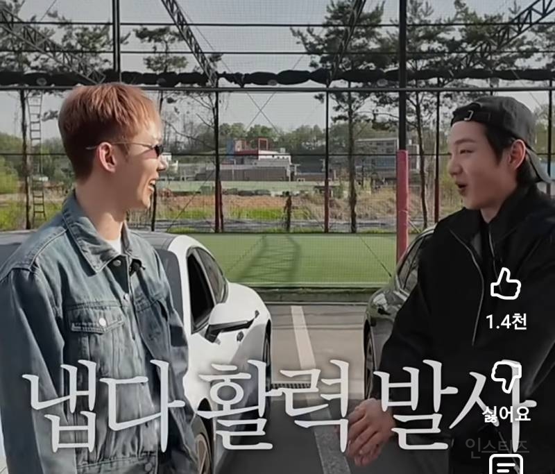 파워 외향인에게 실시간으로 기빨리는 이창섭.jpg | 인스티즈