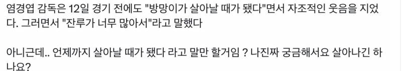 [잡담] 부두술사를 3년 30억주고 데려왔나… | 인스티즈