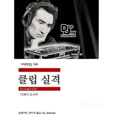 부끄럼 많은 삶을 살았습니다 다 다 다 다 다다다다다다디 | 인스티즈