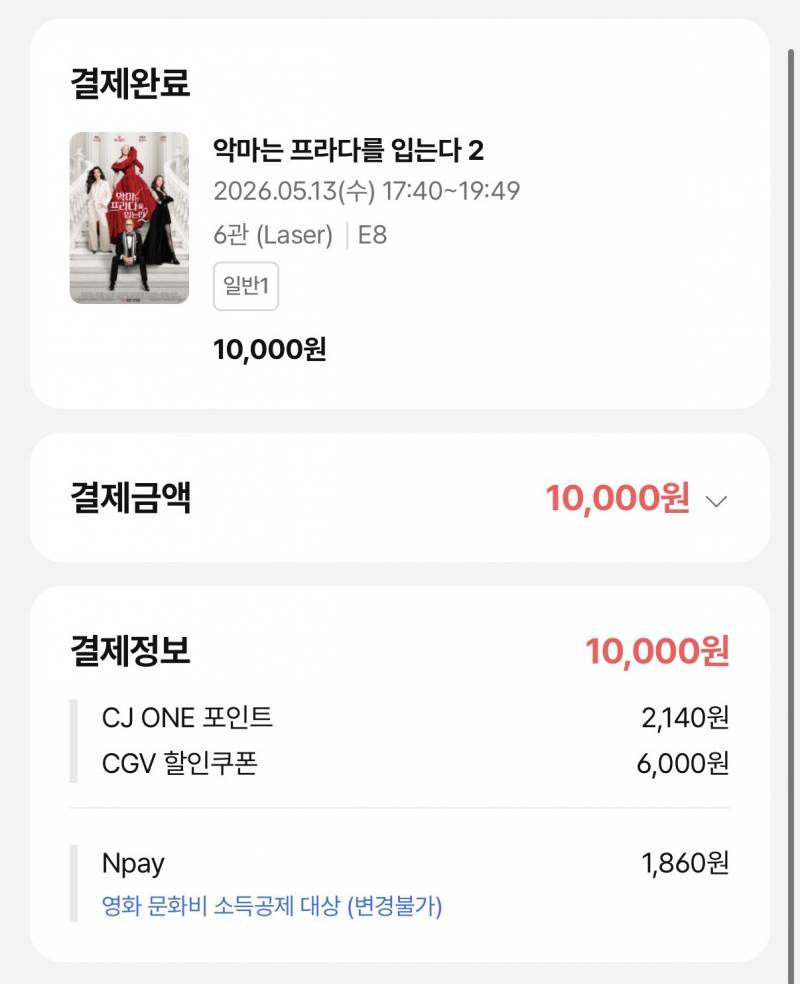 [잡담] 얘들아 오늘 영화보러가 | 인스티즈