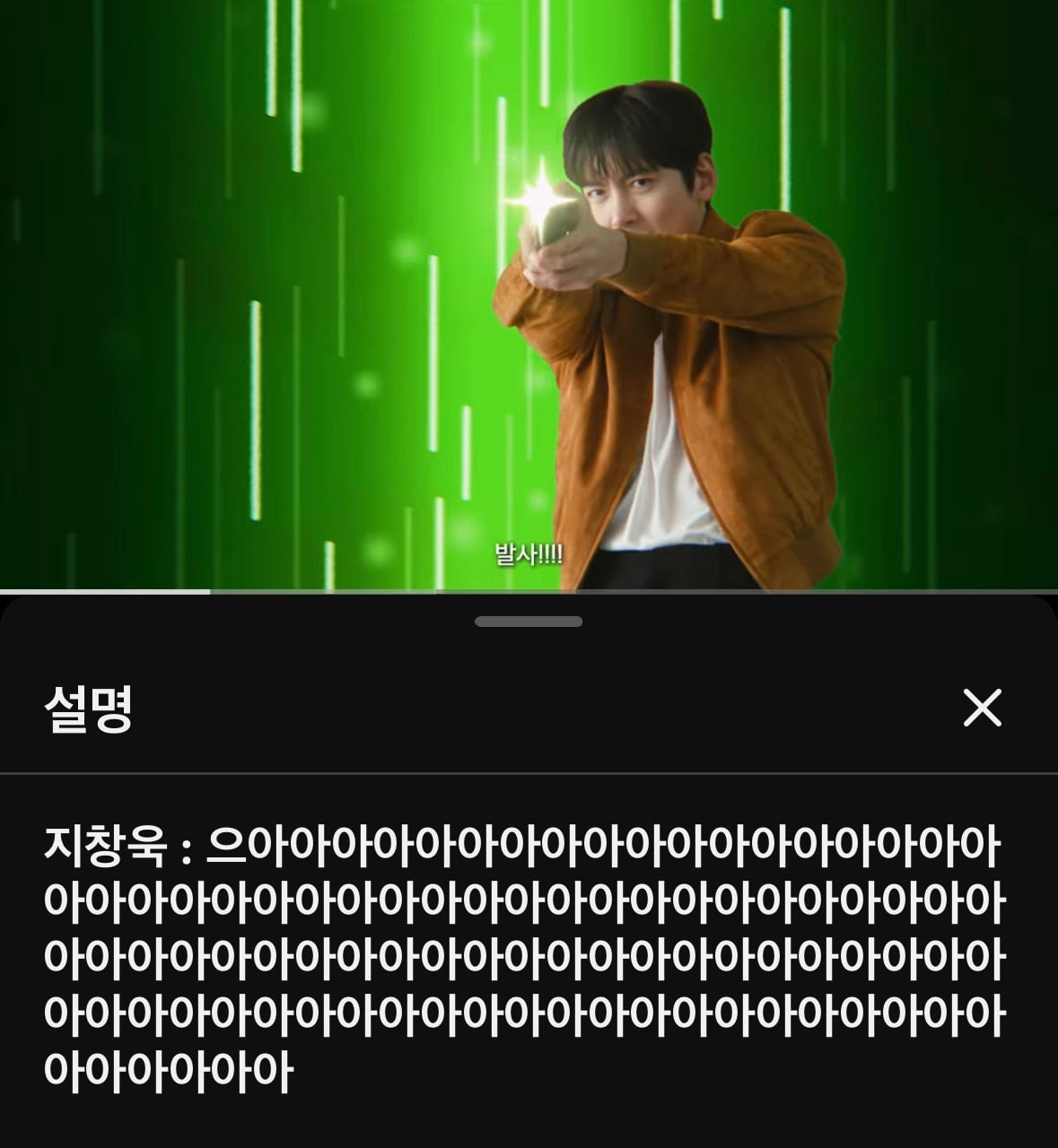 [잡담] 돌고래유괴단 신우석 감독 인별에 지창욱 SKT 광고 올라왔는데 | 인스티즈
