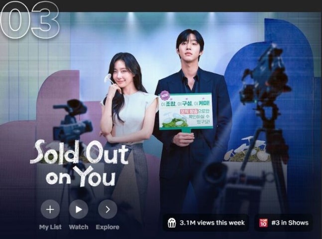 [정보/소식] 글로벌 시청자 사로잡은 SBS 드라마…'멋진 신세계' 1위·'오매진' 3위 동반 흥행 | 인스티즈