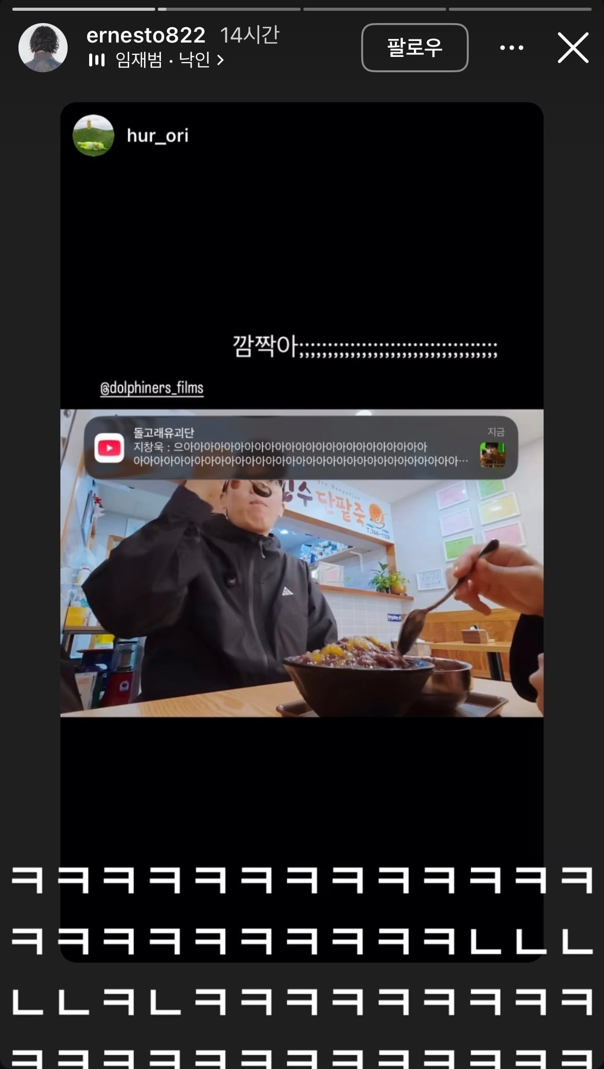 [잡담] 돌고래유괴단 신우석 감독 인별에 지창욱 SKT 광고 올라왔는데 | 인스티즈