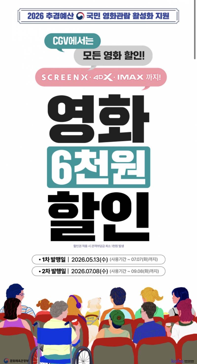 [잡담] 얘들아 오늘 영화보러가 | 인스티즈