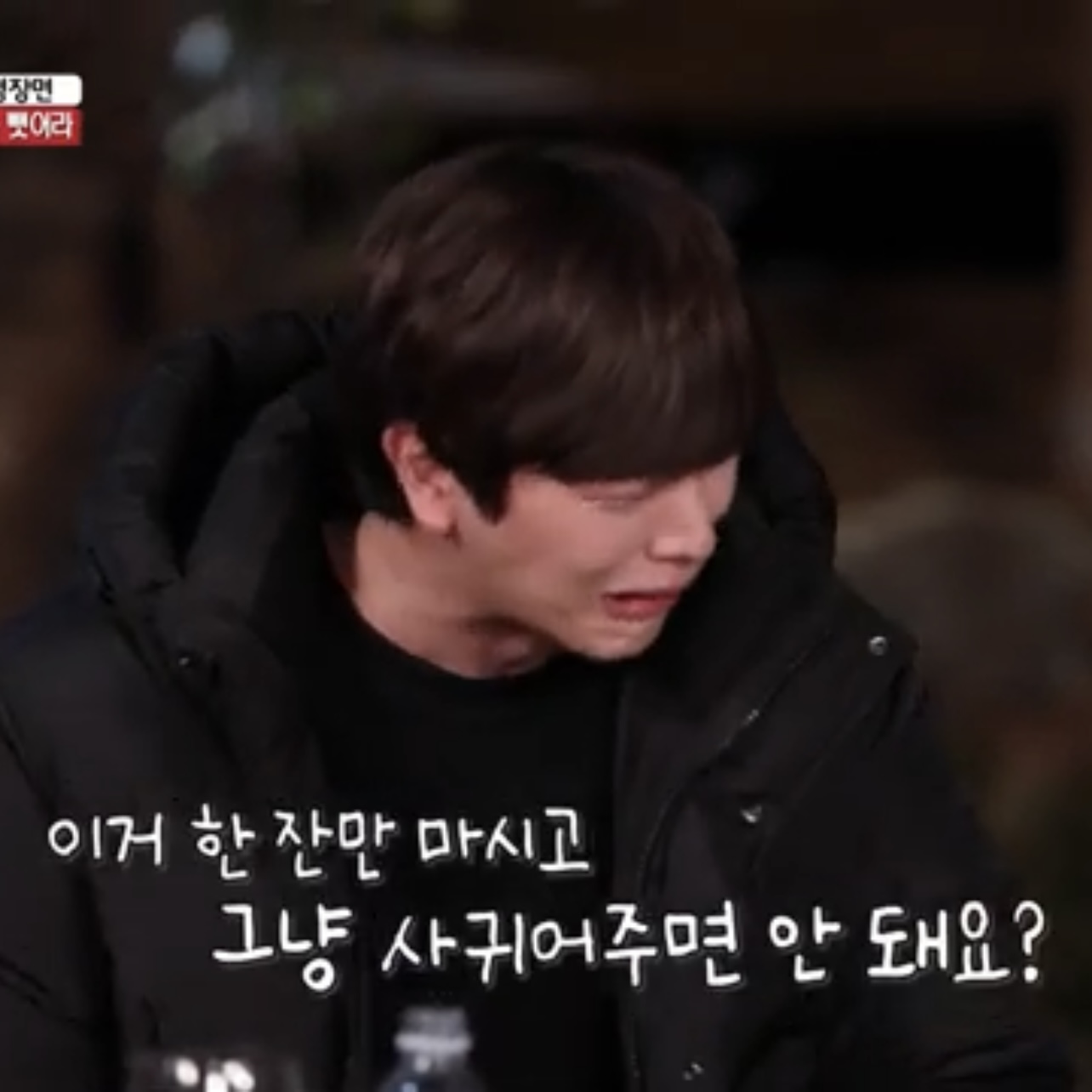 [잡담] 나 안은진 육성재 로코 보고싶어….. | 인스티즈