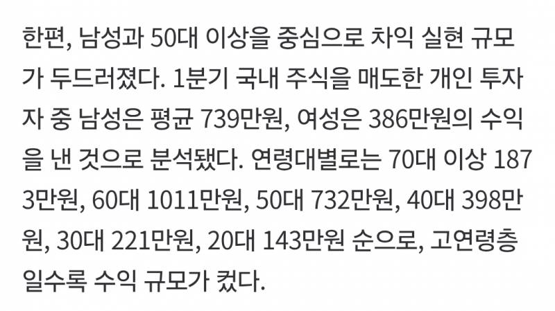 [잡담] 앞으로도 근로소득이랑 학력 중요할 거라 봄 | 인스티즈