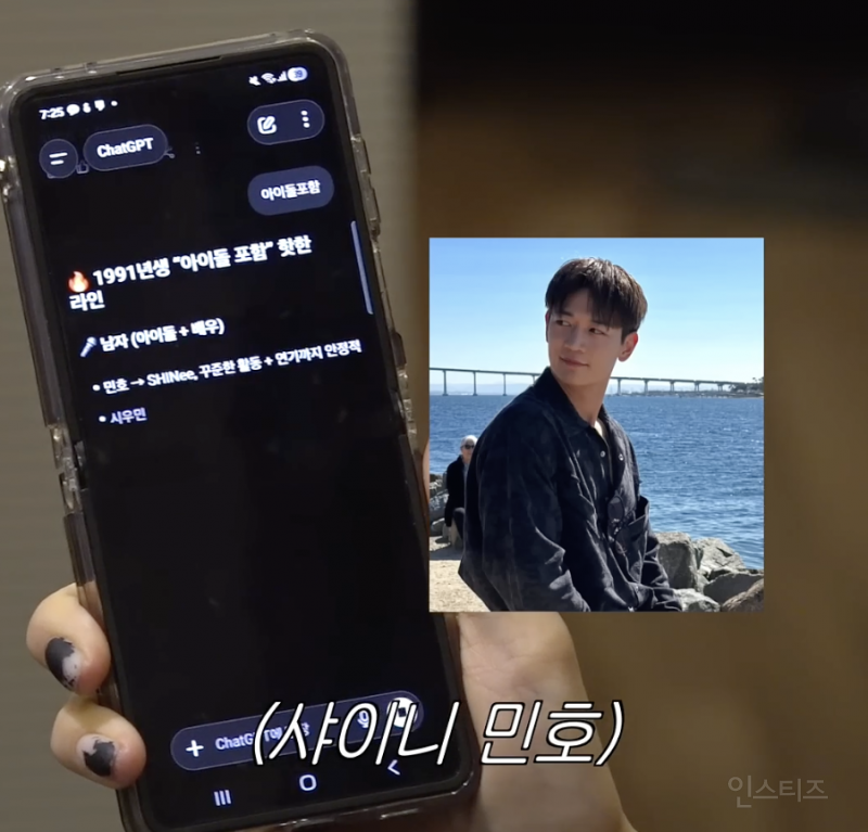 챗GPT가 선정한 핫한 91년생 연예인 .jpg | 인스티즈