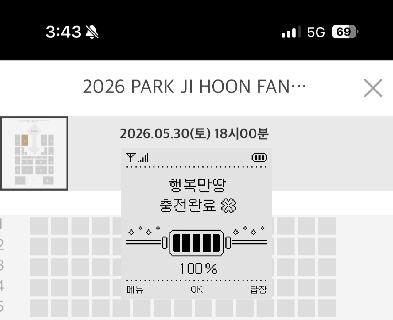 [잡담] 콘서트 잘알 선생님들… 그 중에서도 킨텍스 시야 알고 계시는 샘들 도와주십셔 | 인스티즈