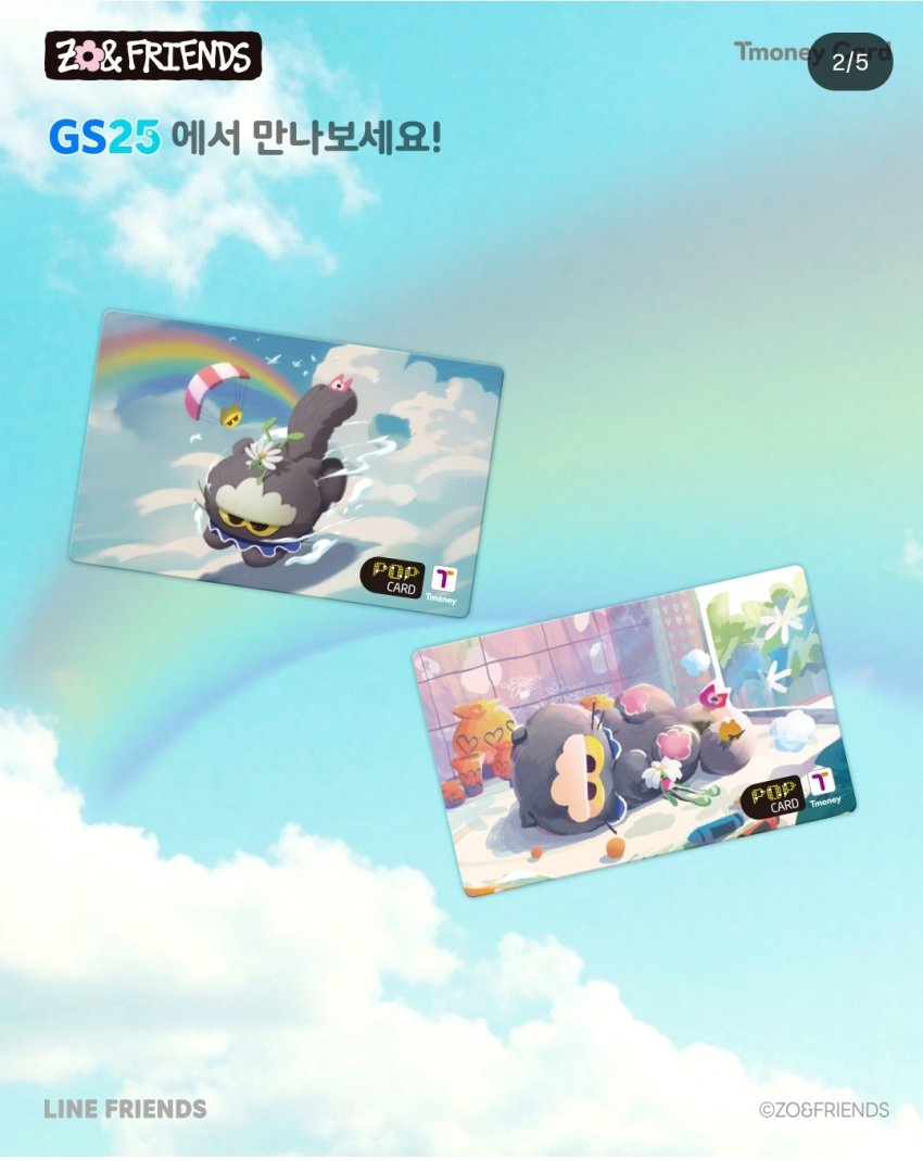 [잡담] 지디 조앤프렌즈 티머니 개귀여워 ㅁㅊ | 인스티즈
