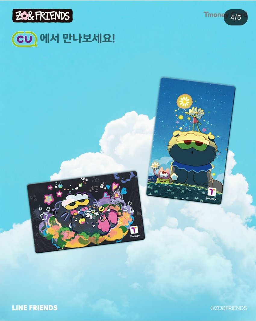 [잡담] 지디 조앤프렌즈 티머니 개귀여워 ㅁㅊ | 인스티즈
