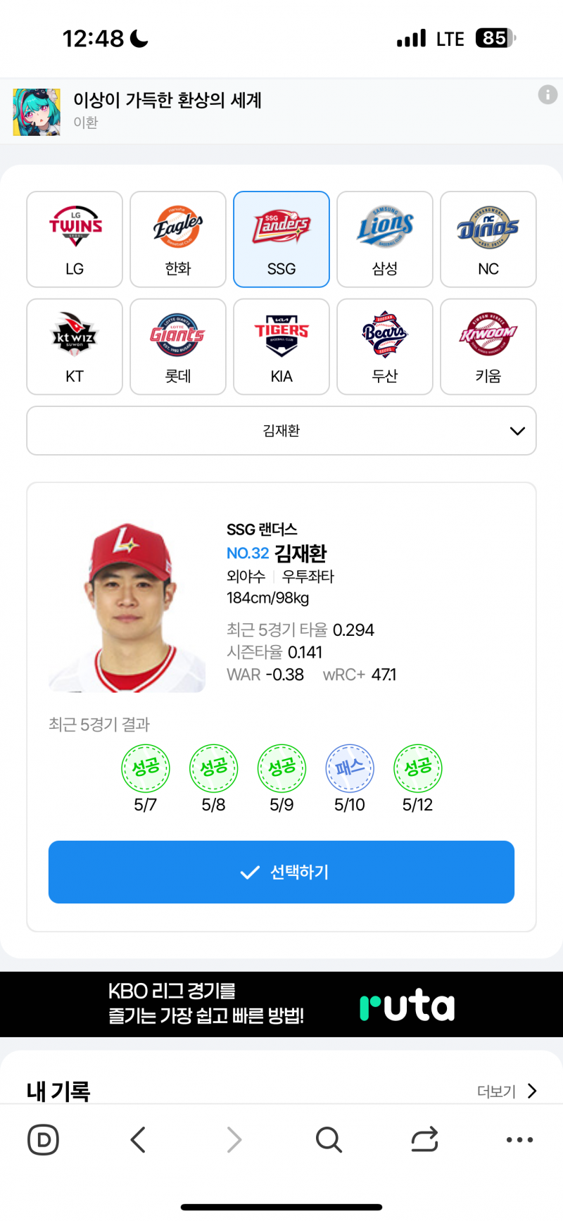 [잡담] 얘들아.. 비더레 하다가 알게된 놀라운 사실… | 인스티즈