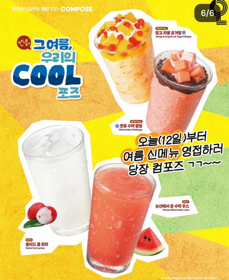 [잡담] 컴포즈 신상 4종 나왔넹 | 인스티즈