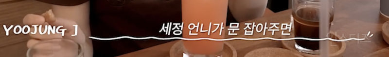 프로듀스 시절 안 친했다는 최유정과 김세정…jpg | 인스티즈