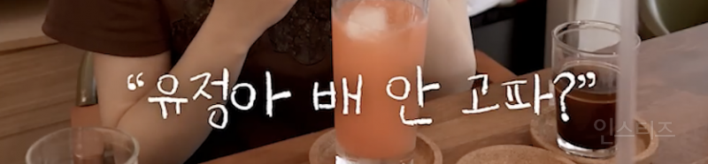 프로듀스 시절 안 친했다는 최유정과 김세정…jpg | 인스티즈