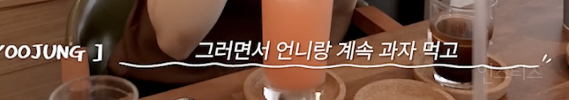 프로듀스 시절 안 친했다는 최유정과 김세정…jpg | 인스티즈