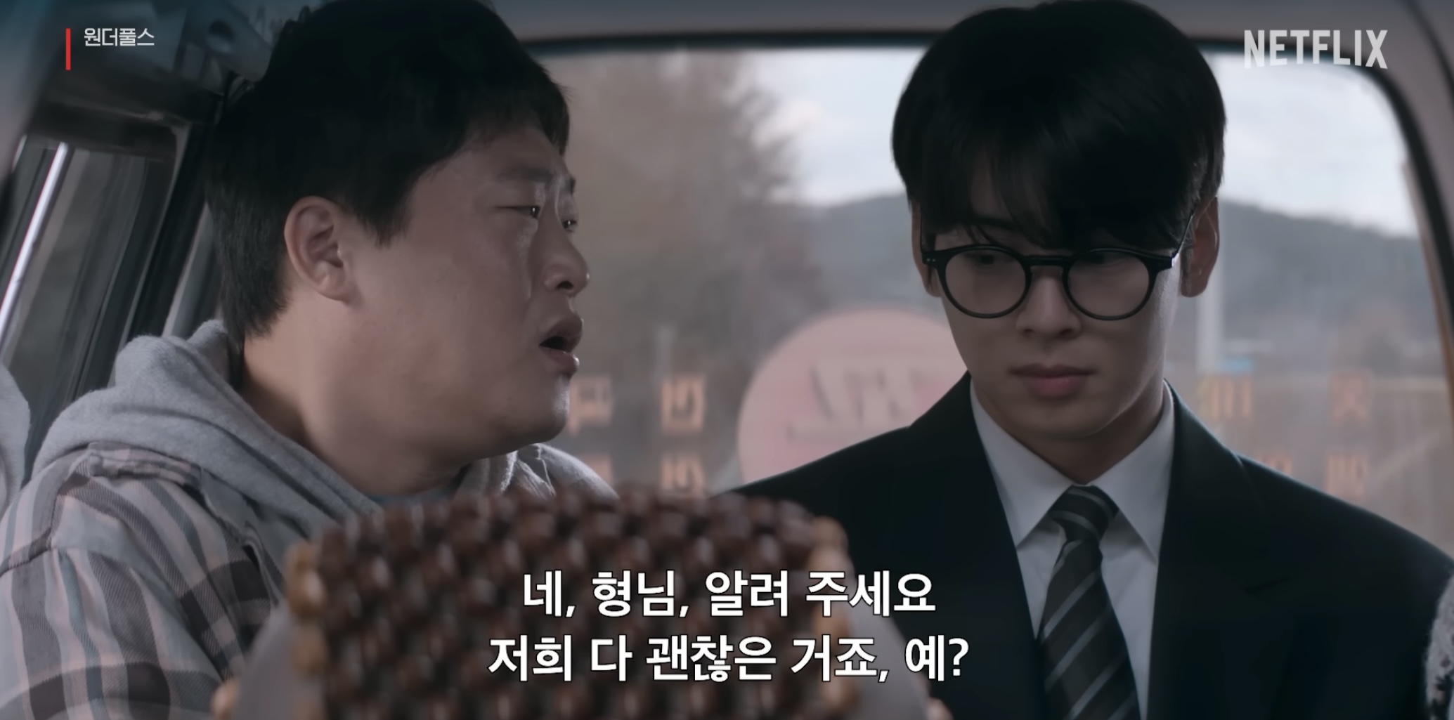 [잡담] 원더풀스) 여기서 박은빈이랑 임성재가 친구라는 거잖아 | 인스티즈