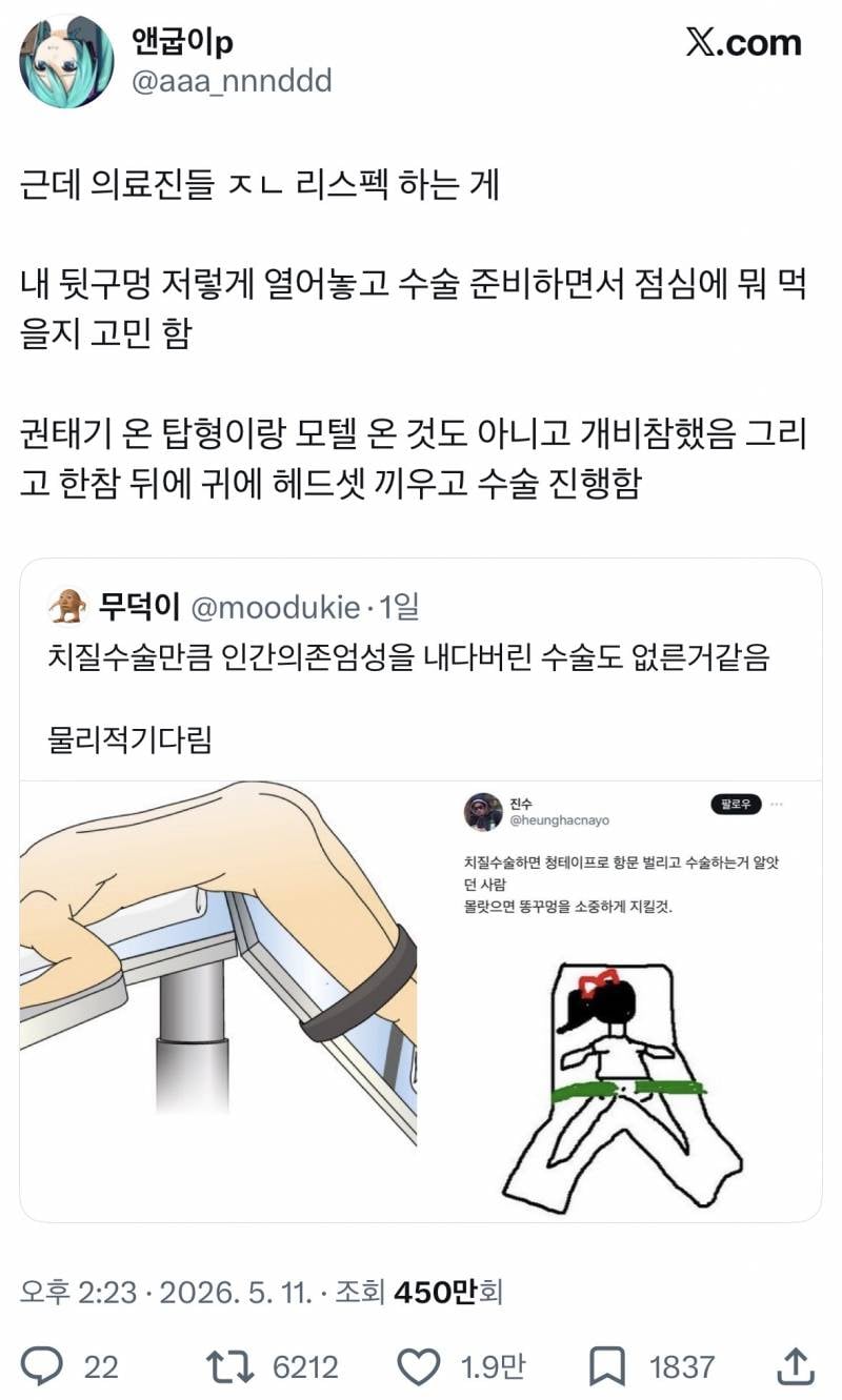 현재 인간의 존엄성을 박살낸다는 수술 원탑..JPG | 인스티즈
