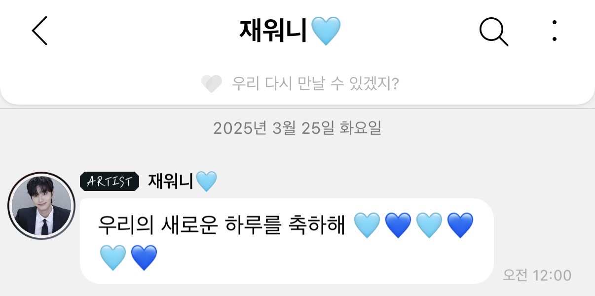 [잡담] 작년에 김재원 버블하다 관뒀었는데 요새도 비슷하게 많이 와? | 인스티즈