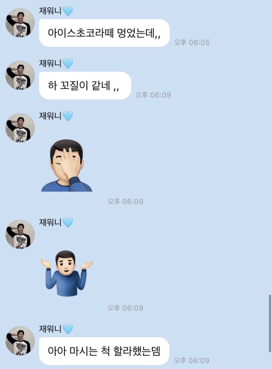 [잡담] 김재원 버블 연어하는데... | 인스티즈