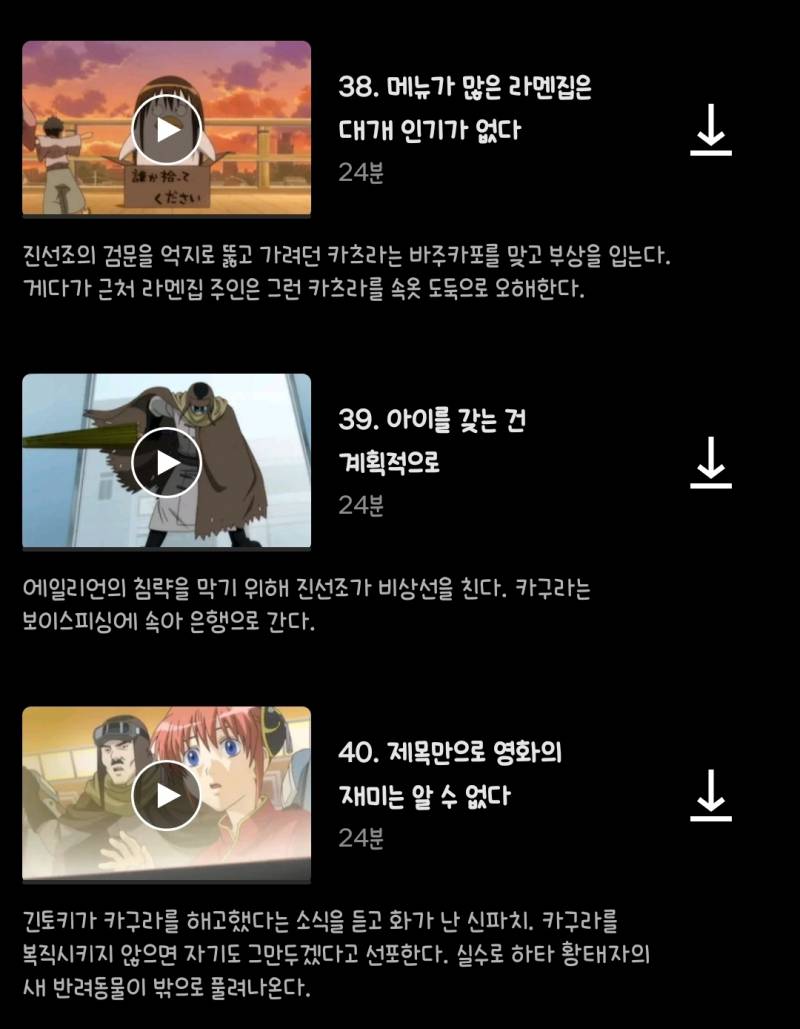 [잡담] 이번 은혼 극장판 보기 전에 넷플에서 이렇게 보면 될까? | 인스티즈