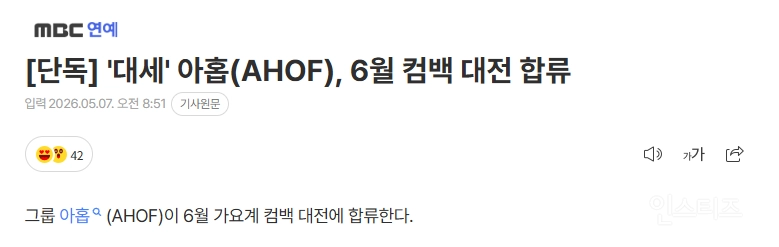 의외로 팬이 컴백이 얼마 안 남았다고 체감 될 때 | 인스티즈