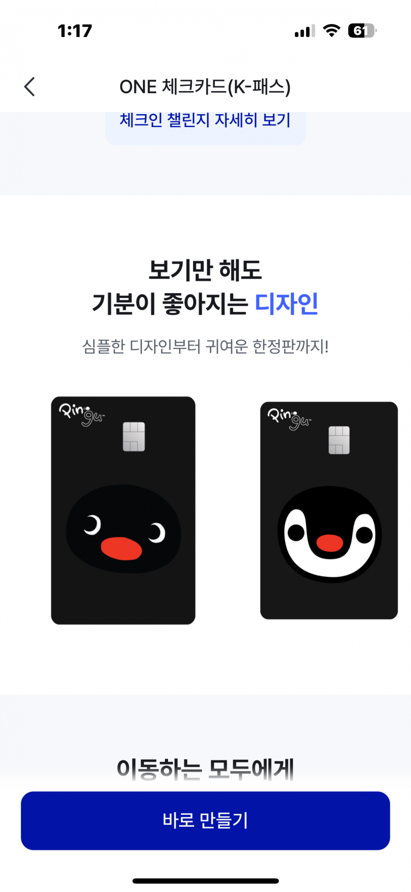 [잡담] 카드 디자인 골라줄 사람 | 인스티즈