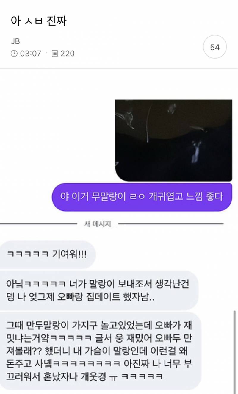 [잡담] 남미새는왜이럴까 | 인스티즈