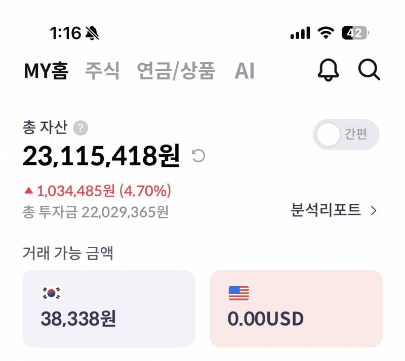 [잡담] 1600으로 주식 시작했었는데 | 인스티즈