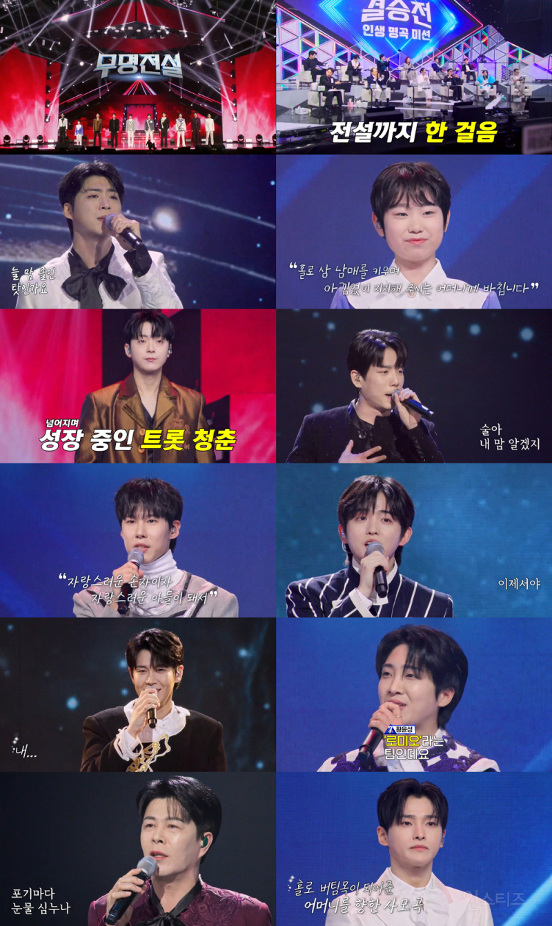 무명전설 결승 오늘 생방, 우승자에게 상금 1억·영화 제작까지…1대 전설 오늘 밤 탄생 | 인스티즈
