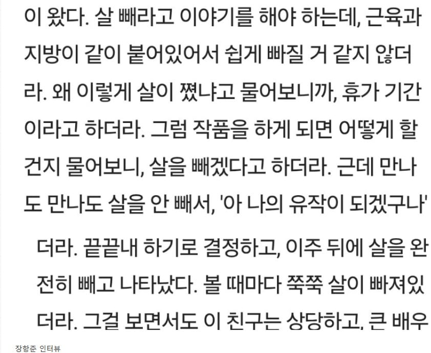 [마플] 박지훈 해외팬들 장항준 감독 때문에 개빡쳤네 | 인스티즈