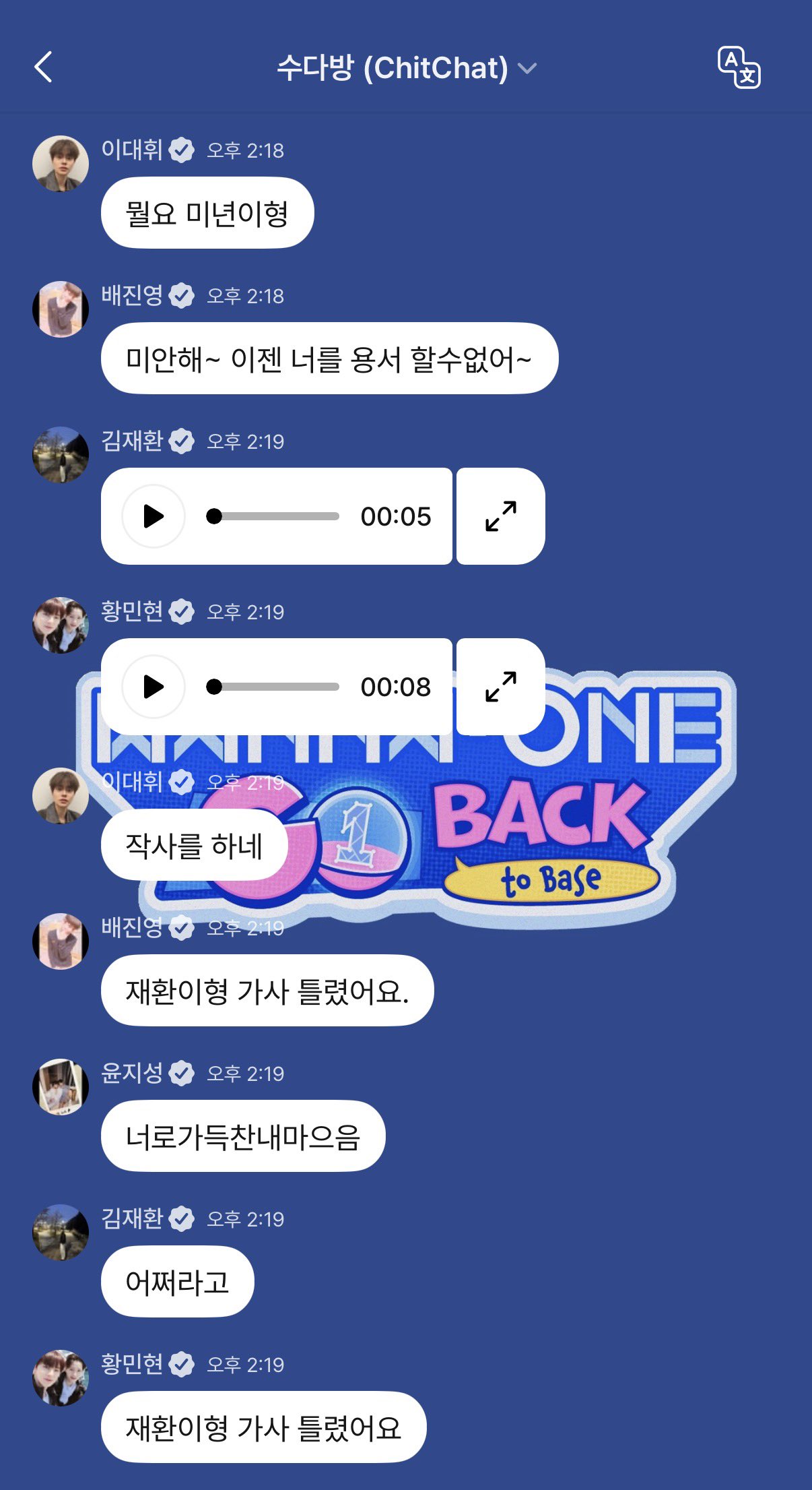 [잡담] 오늘 워너원고 촬영날인가보다ㅋㅋ | 인스티즈