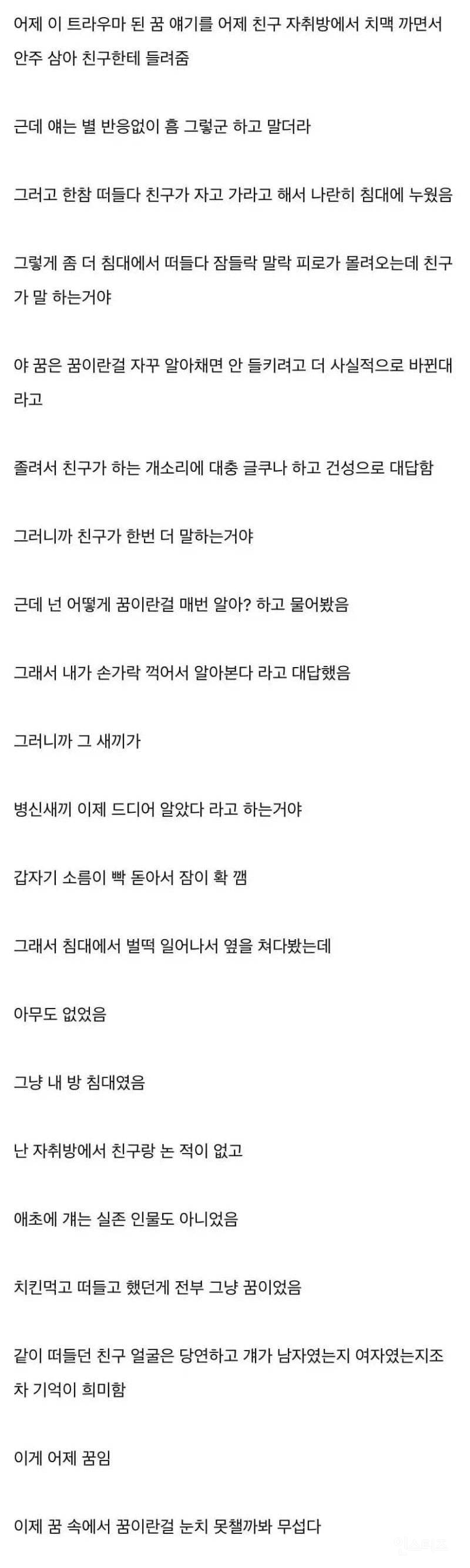 자각몽에서 하면 안되는 행동 | 인스티즈