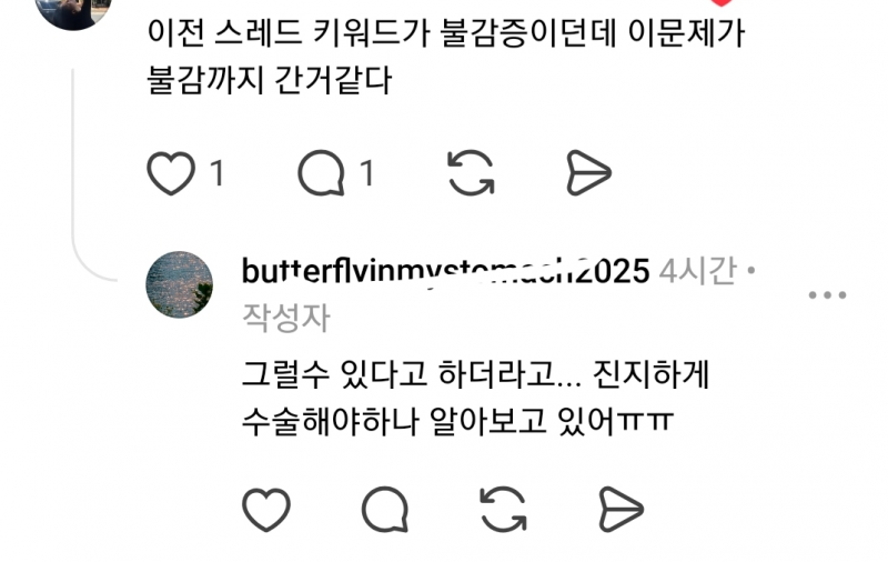 [잡담] 현재 스레드에서 난리 난 여자 아래 냄새 | 인스티즈