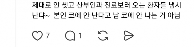[잡담] 현재 스레드에서 난리 난 여자 아래 냄새 | 인스티즈