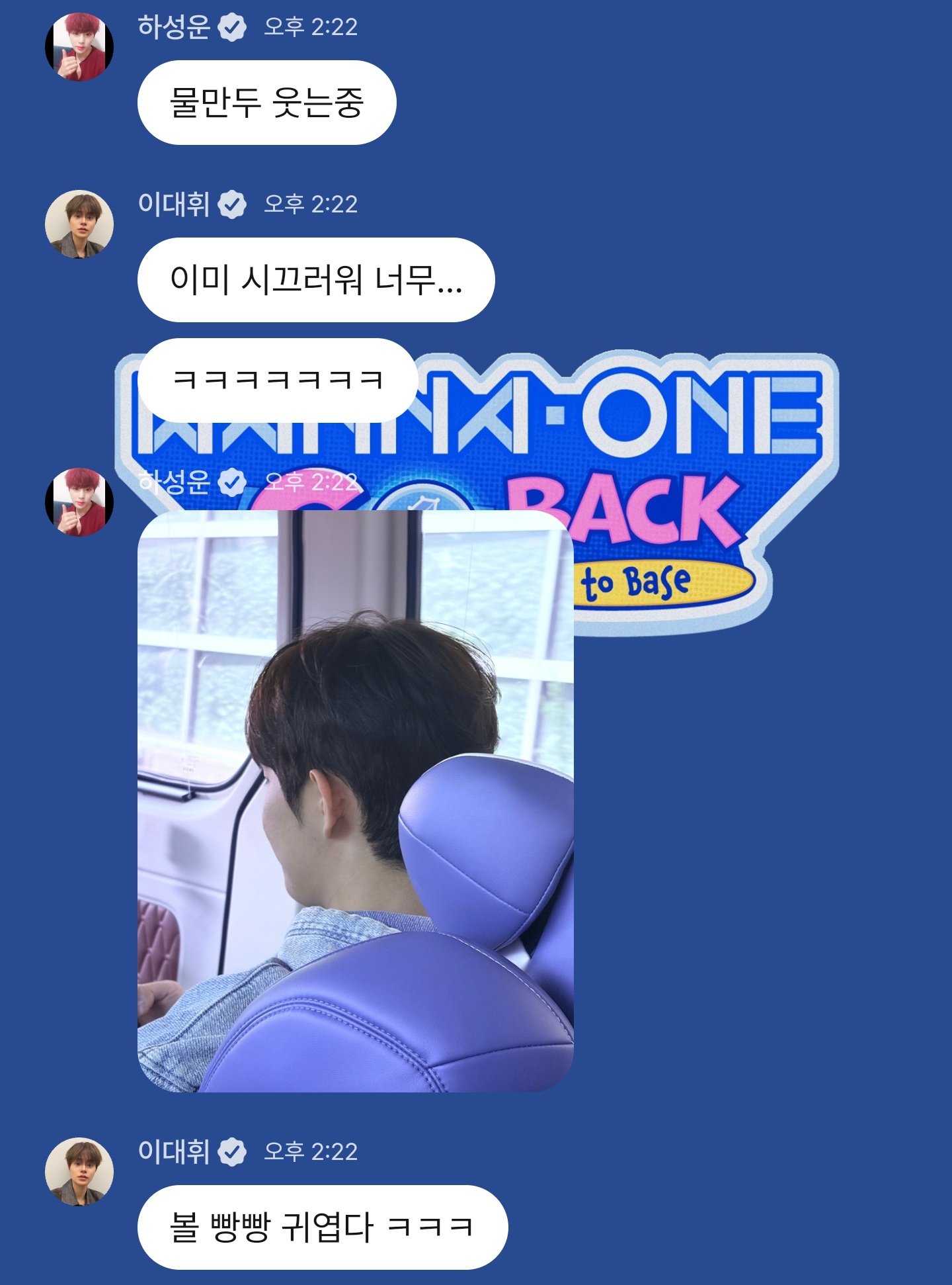 [잡담] 오늘 워너원고 촬영날인가보다ㅋㅋ | 인스티즈