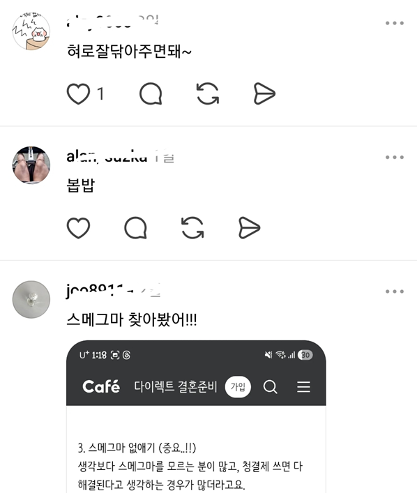 [잡담] 현재 스레드에서 난리 난 여자 아래 냄새 | 인스티즈