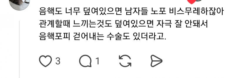 [잡담] 현재 스레드에서 난리 난 여자 아래 냄새 | 인스티즈